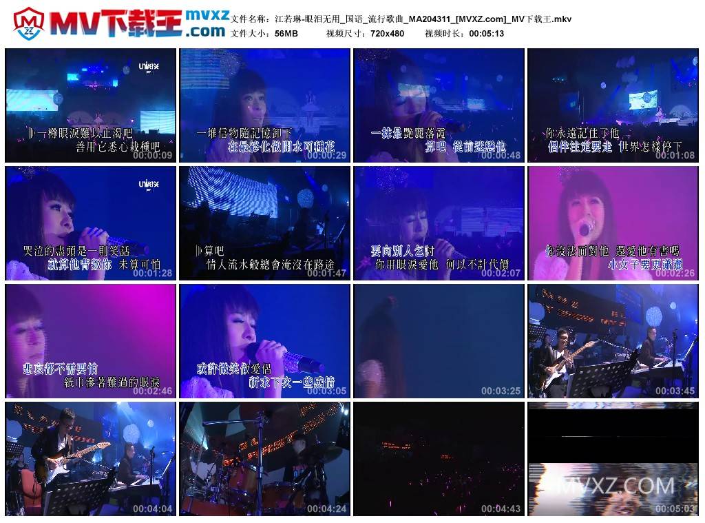 江若琳-眼泪无用_国语_流行歌曲_MA204311